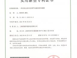 一種具有自動(dòng)風(fēng)壓調(diào)節(jié)功能的送風(fēng)裝置專(zhuān)利證書(shū)