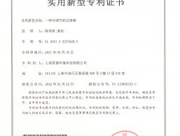 一種可調(diào)節(jié)的過(guò)梁器專(zhuān)利證書(shū)
